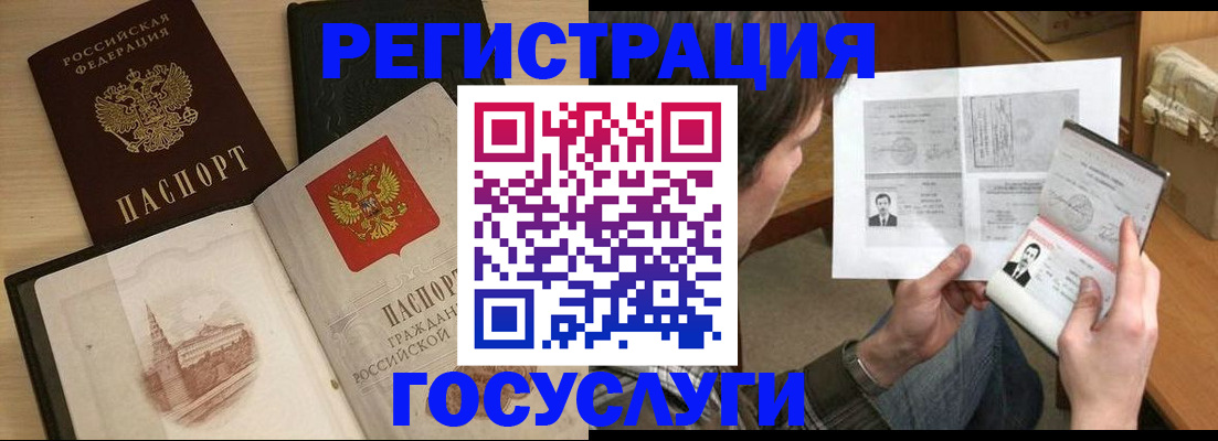 прописка в Судаке