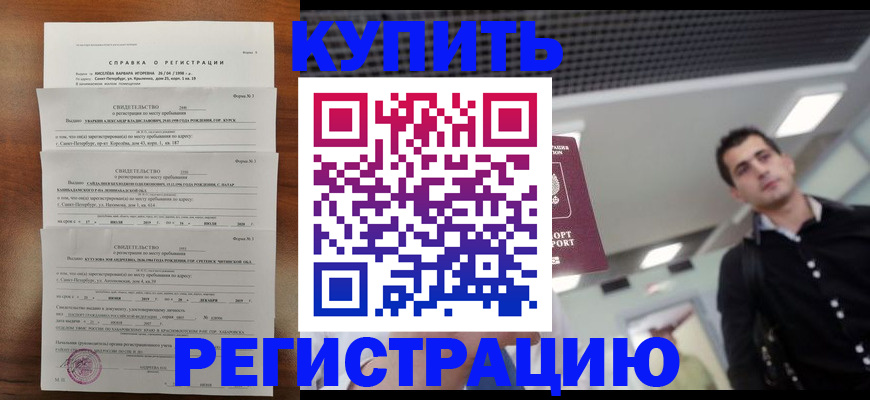 временная регистрация собственник в Судаке